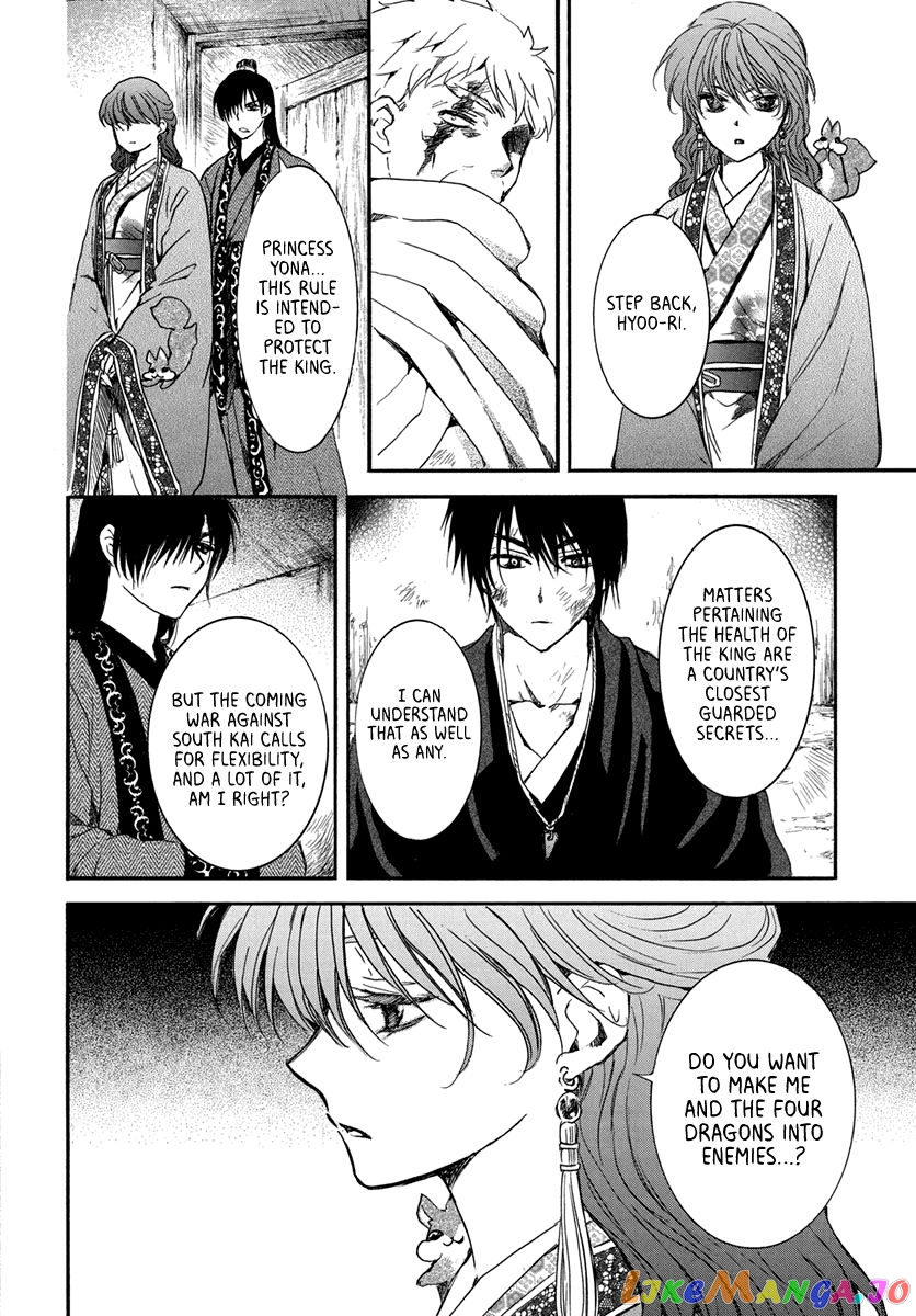 Akatsuki No Yona Chapter 201 image 22